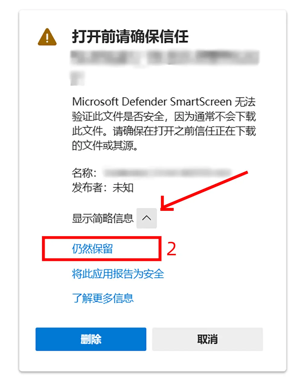 允許下載應用所有來源(下載軟件出現允許此應用對你的設備進行更改嗎)下載
