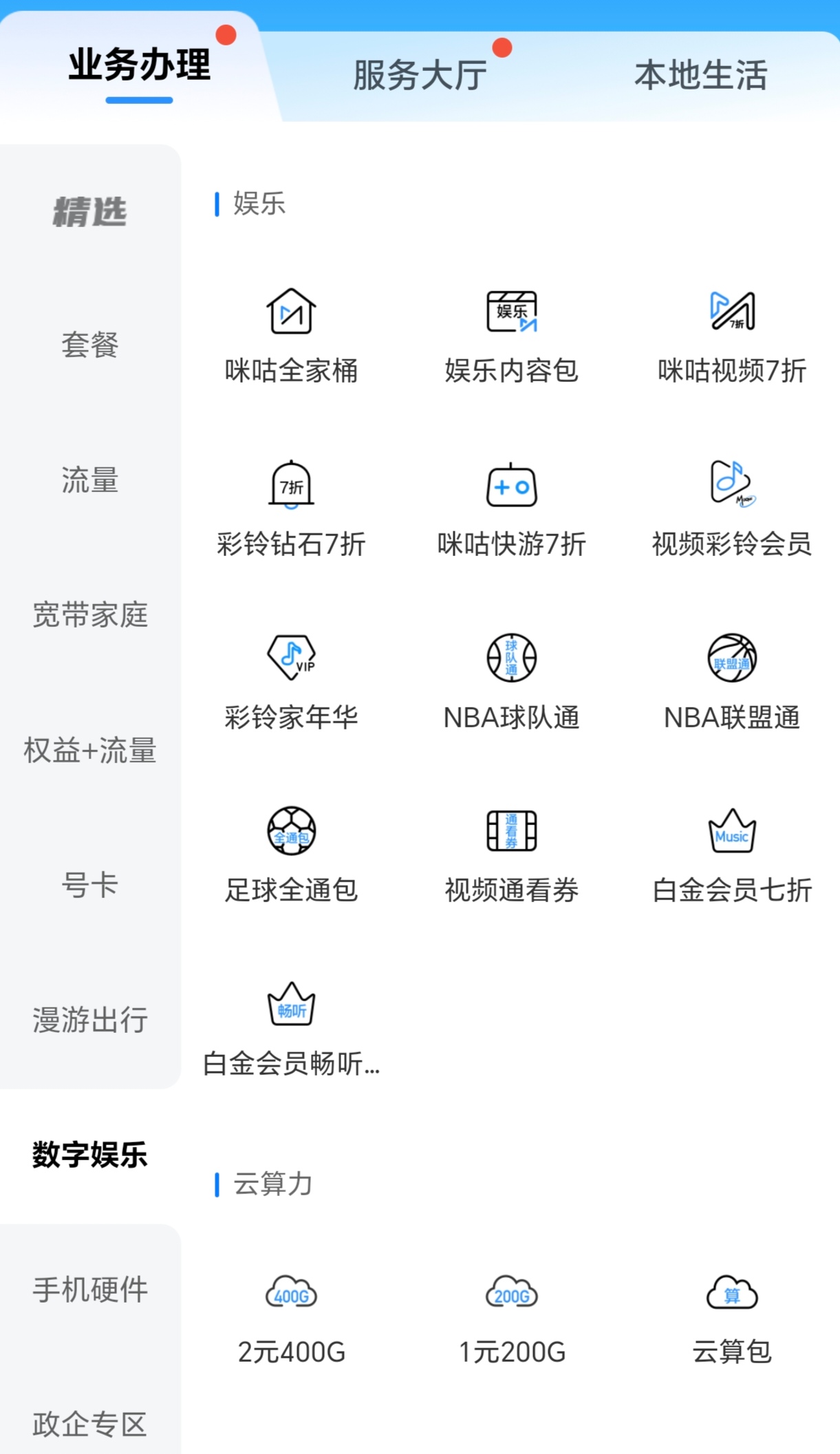 移動下載應用的app(中國移動的手機應用下載后找不到)下載