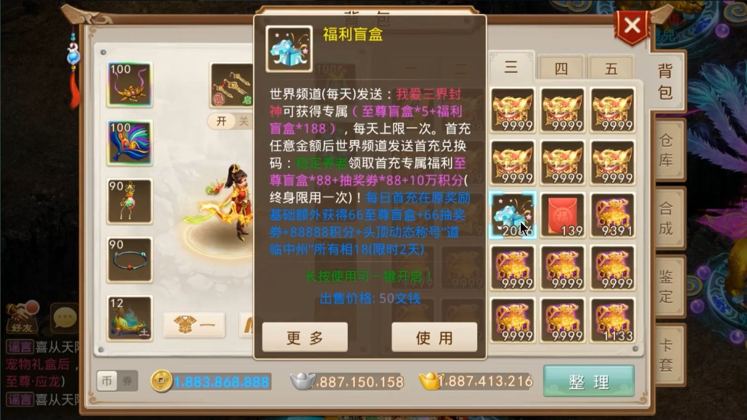 問道手游元寶商人(問道手游元寶商人在哪個位置)下載