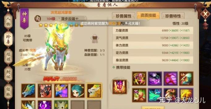 天龍手游閃現(xiàn)攻略視頻(天龍八部手游閃避和命中怎么算)下載