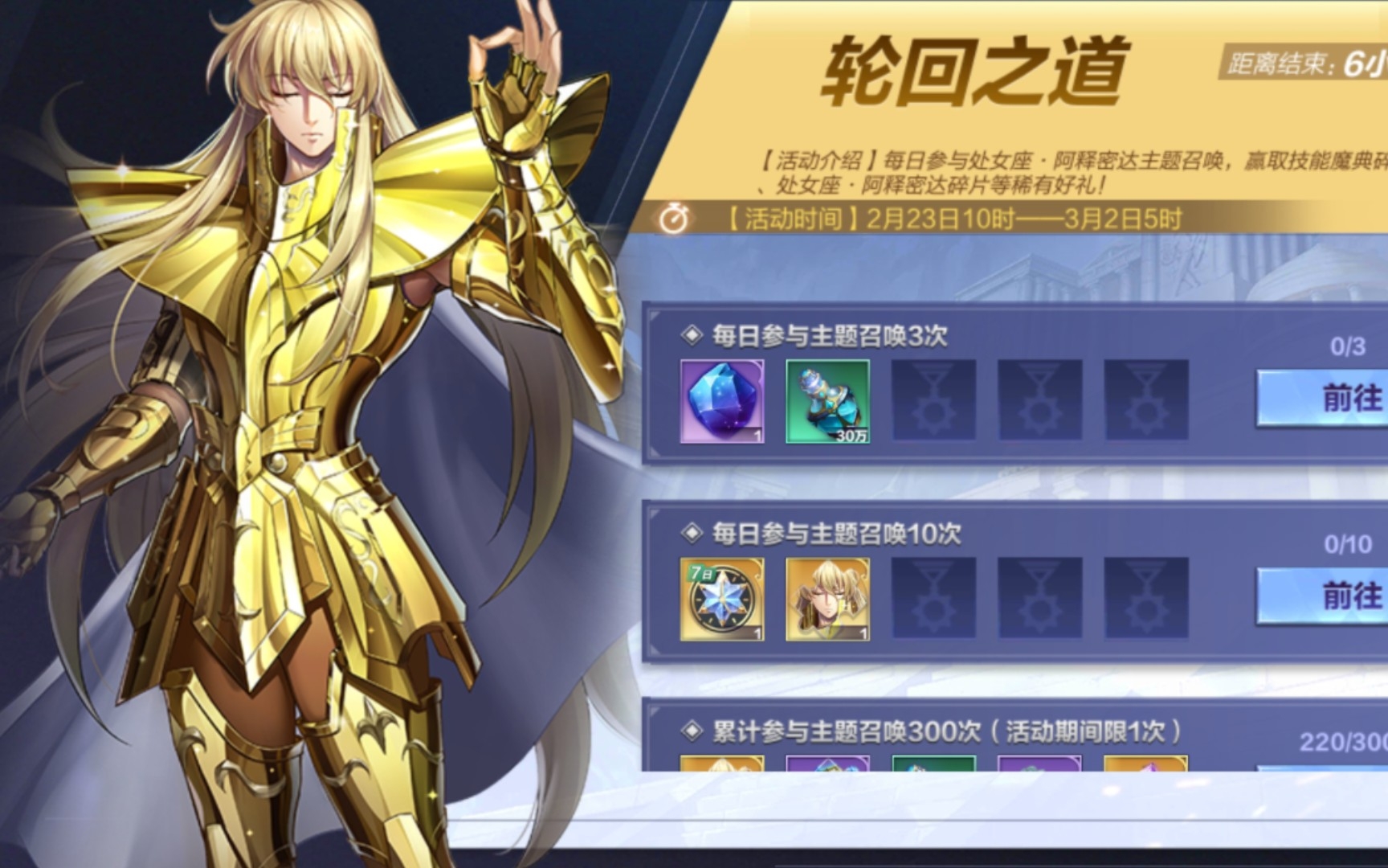 圣斗士星矢手游禮包(圣斗士星矢手游禮包碼)下載