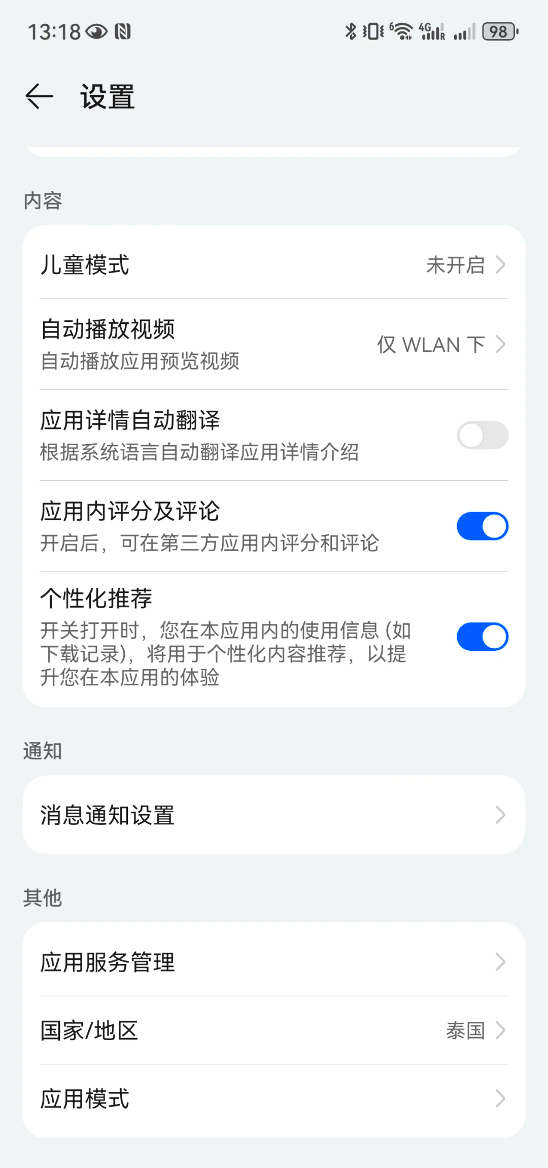 華為怎么下載非商店應(yīng)用(華為怎么下載不是應(yīng)用市場的軟件)下載