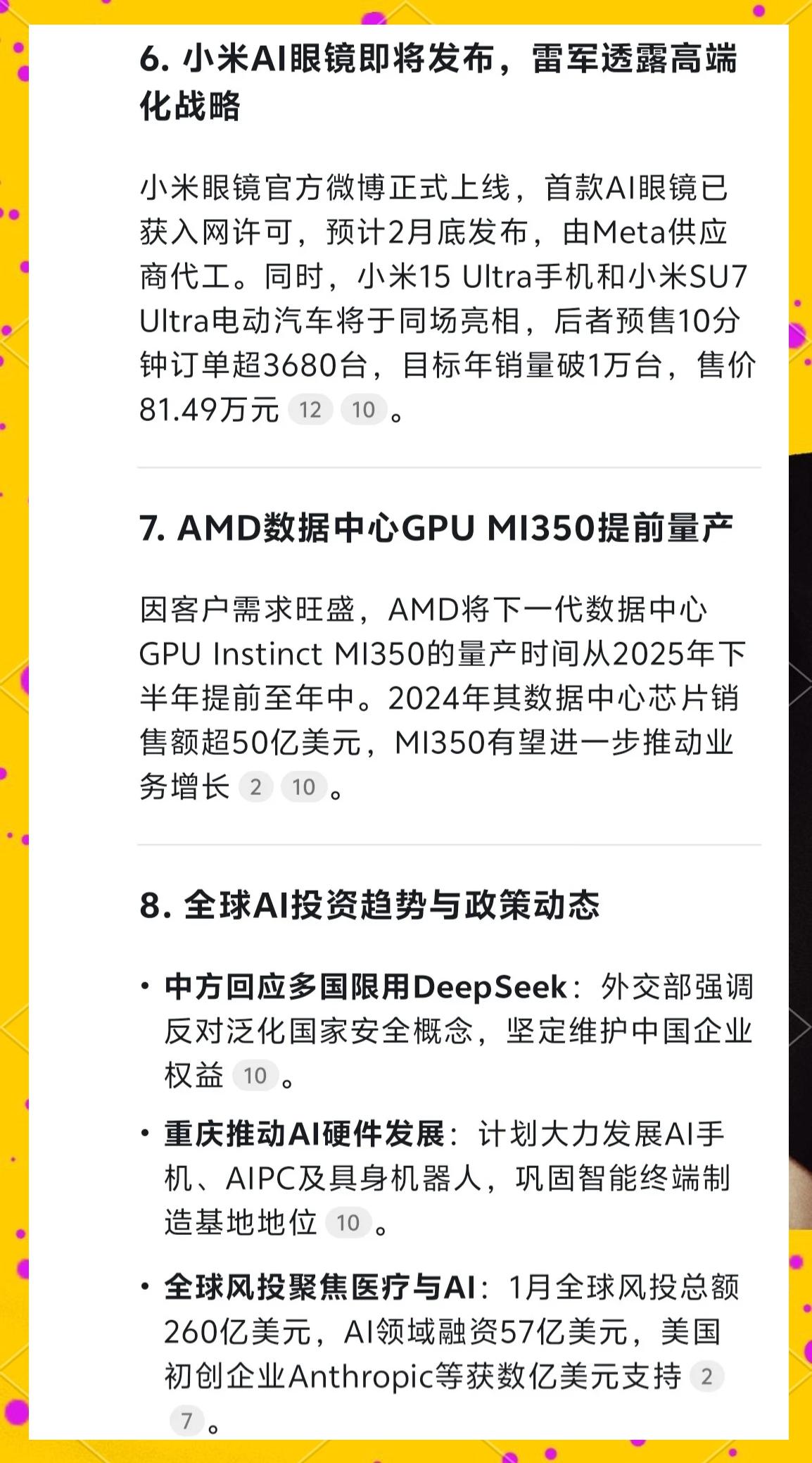 科技資訊和新聞(科技新聞 科技資訊)下載