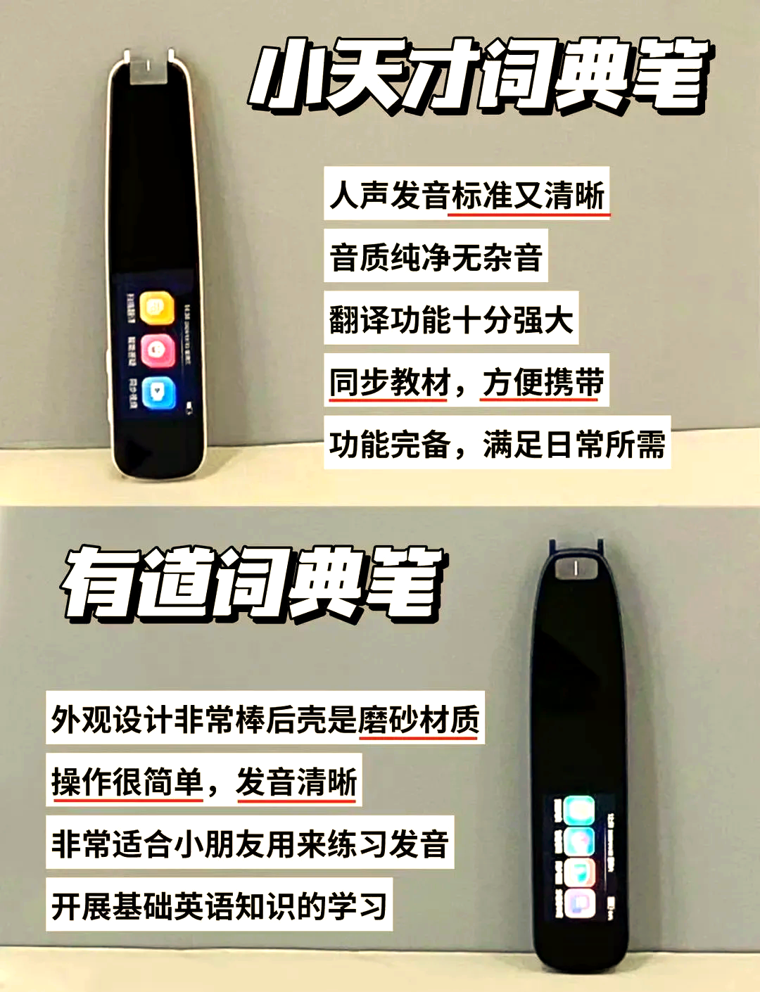 詞典筆如何下載應(yīng)用商店的簡(jiǎn)單介紹