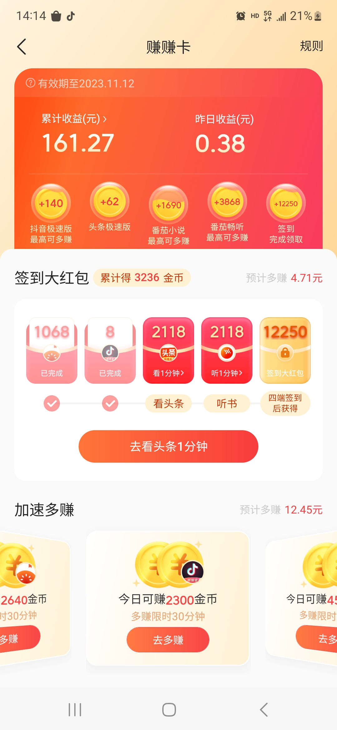 怎樣下載應(yīng)用錢(怎么下載app錢包)下載