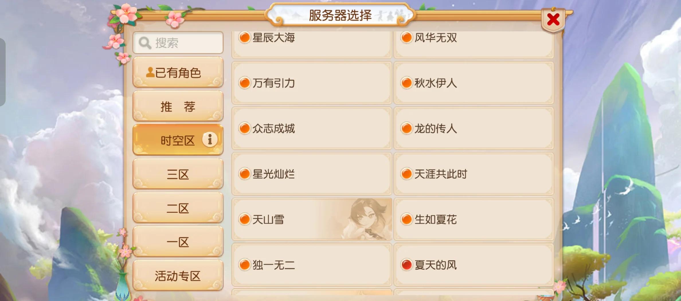 夢幻手游日常攻略(夢幻手游日常攻略大全)下載