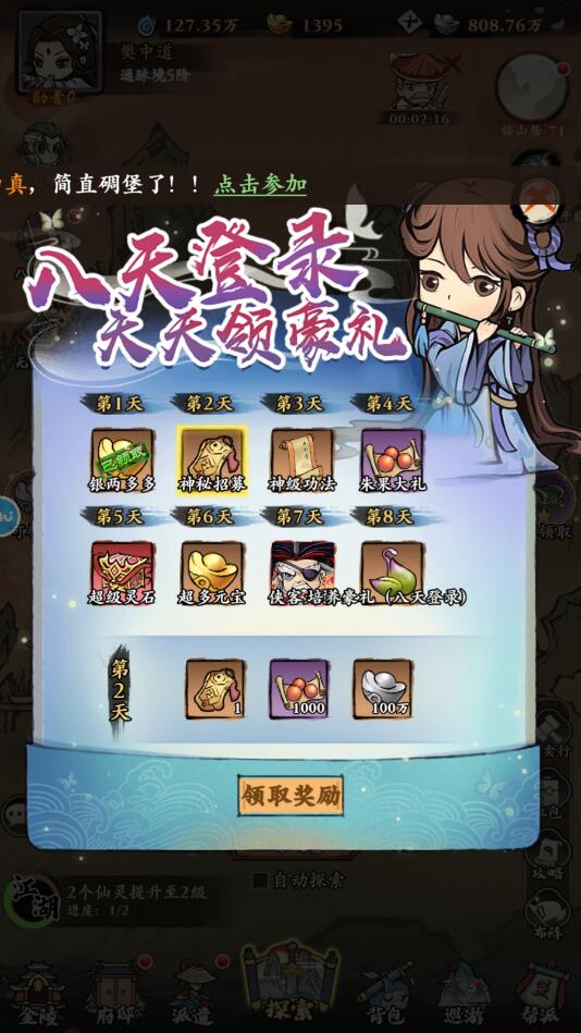 堅決武林手游攻略(決戰武林裝備怎么弄)下載