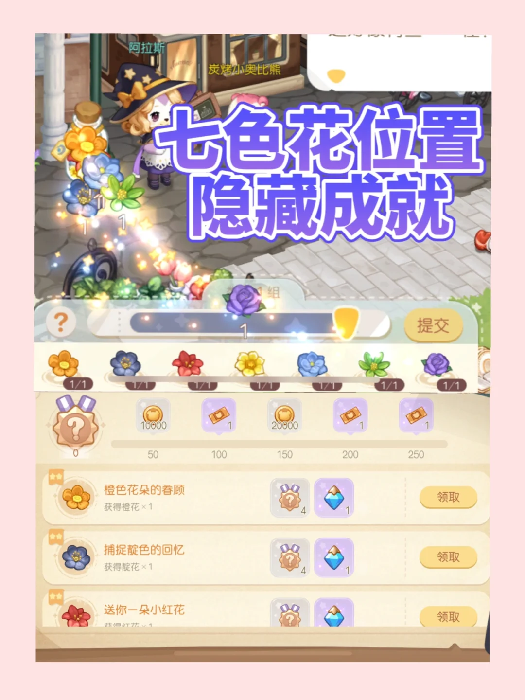 女神送花手游攻略(女神送花手游攻略圖文)下載