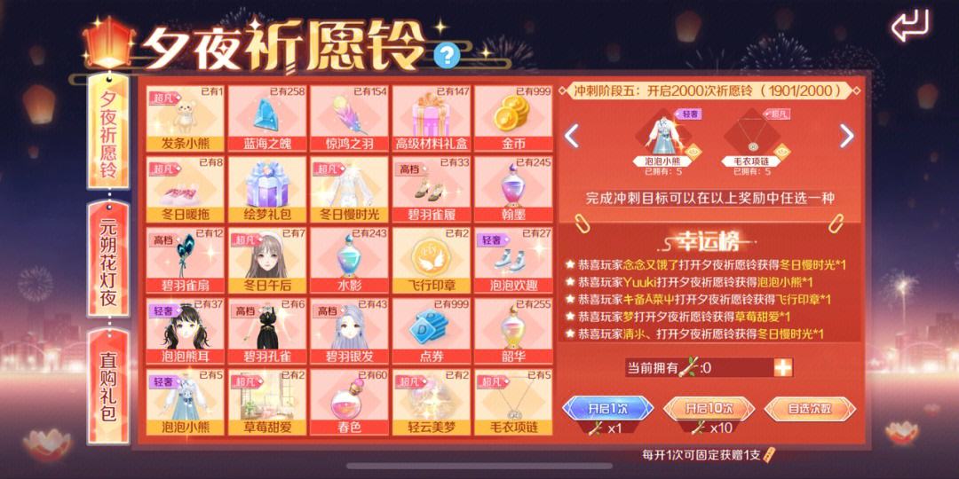 傳奇4手游抽獎技巧攻略(傳奇4手游抽獎技巧攻略視頻)下載