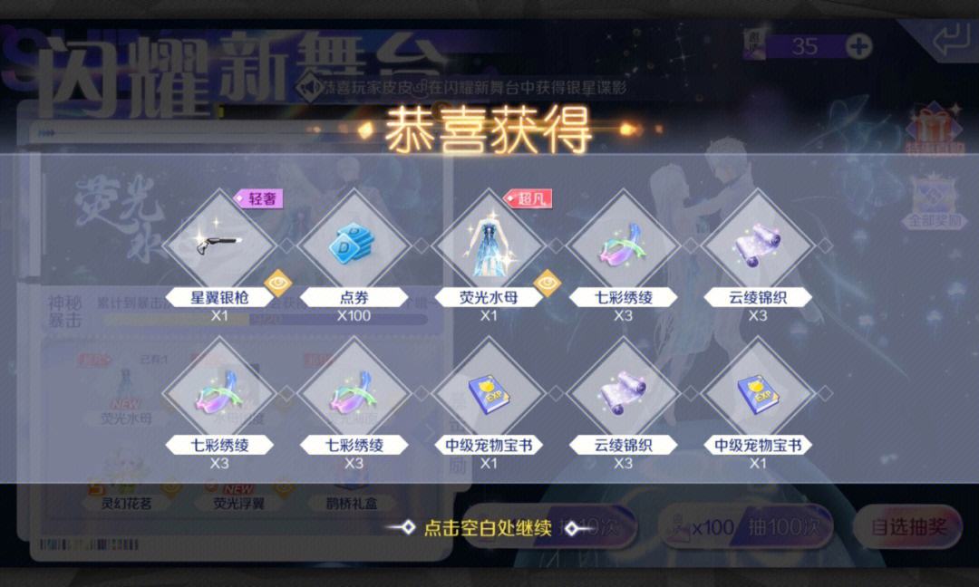 傳奇4手游抽獎技巧攻略(傳奇4手游抽獎技巧攻略視頻)下載