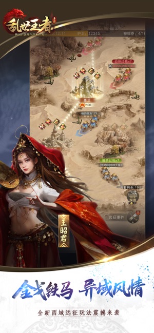 亂世王者手游視頻(亂世王者的視頻)下載