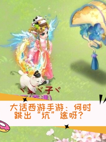 什么手游不坑(什么手游不坑錢)下載
