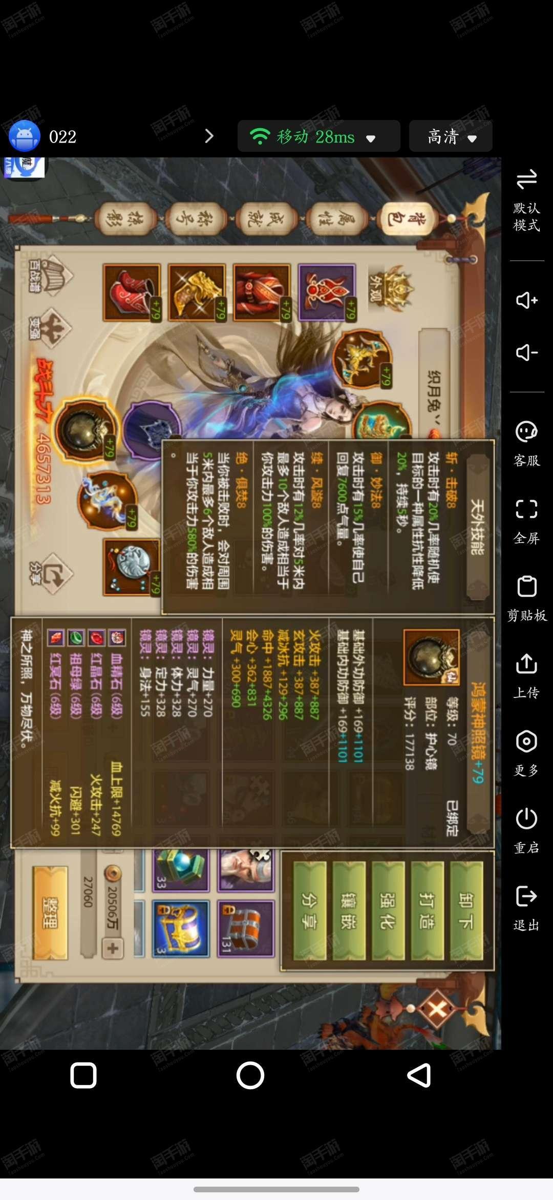天龍八部手游賬號交易(天龍八部手游賬號交易貓是怎么換綁的)下載