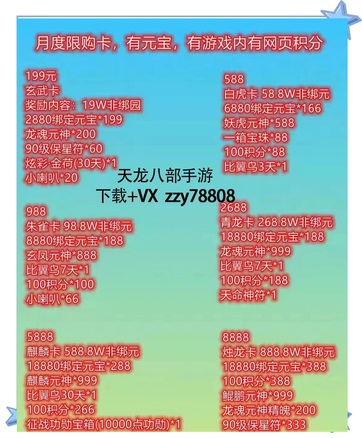 天龍手游滿3攻略(天龍手游最高等級是多少)下載