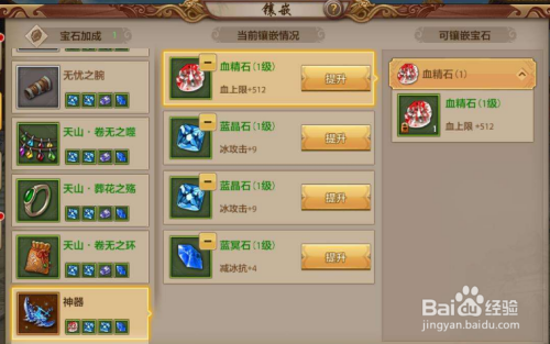 天龍手游滿3攻略(天龍手游最高等級是多少)下載
