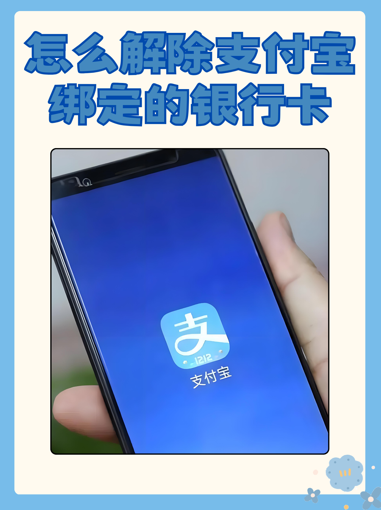 支付寶提示下載應用(支付寶下載顯示未安裝應用怎么辦)下載