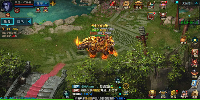 華夏手游初始坐騎攻略(華夏手游等級開放一覽表)下載