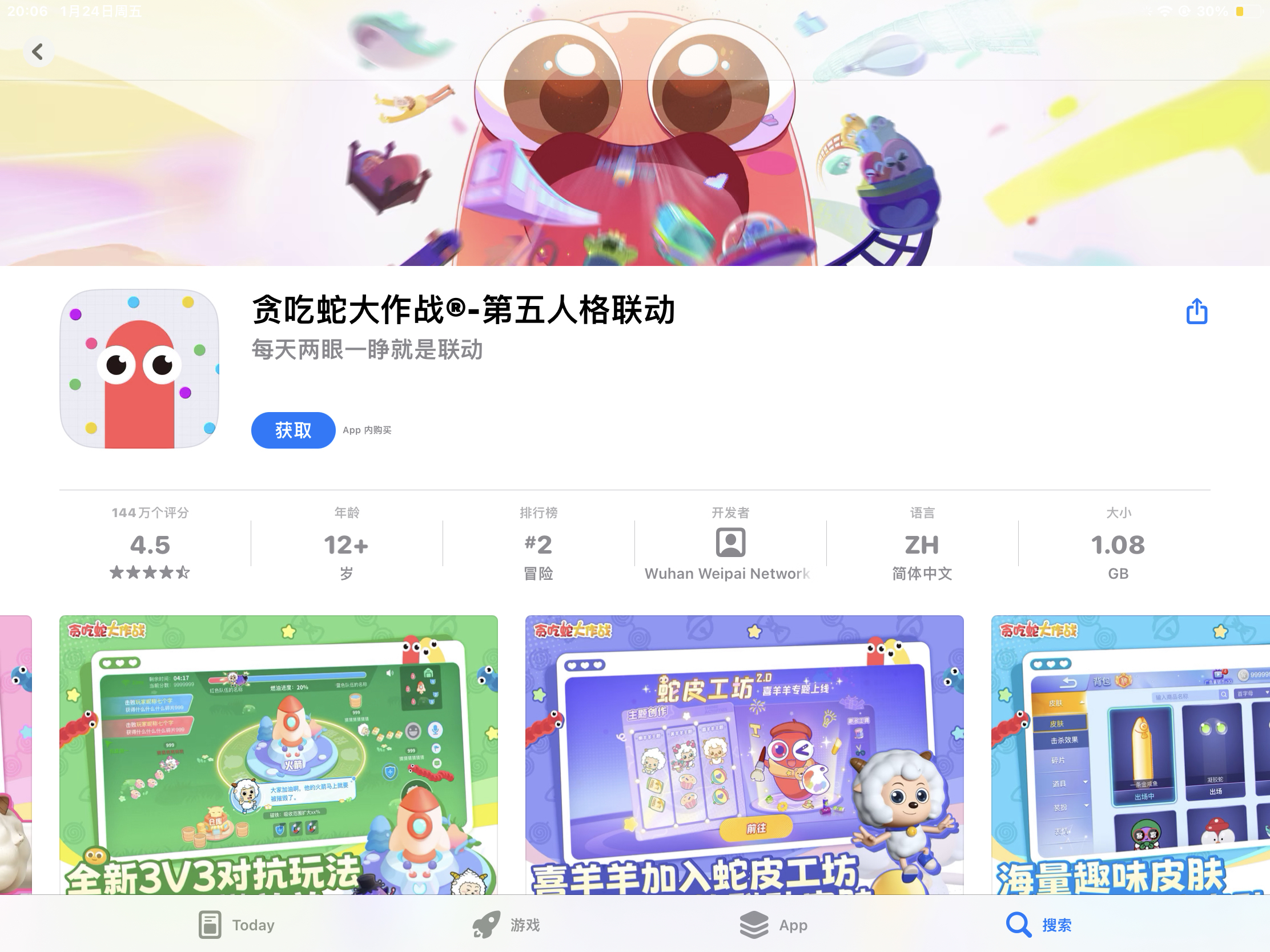 歡樂貪吃手游游戲攻略(歡樂貪吃龍的兌換碼有哪些)下載