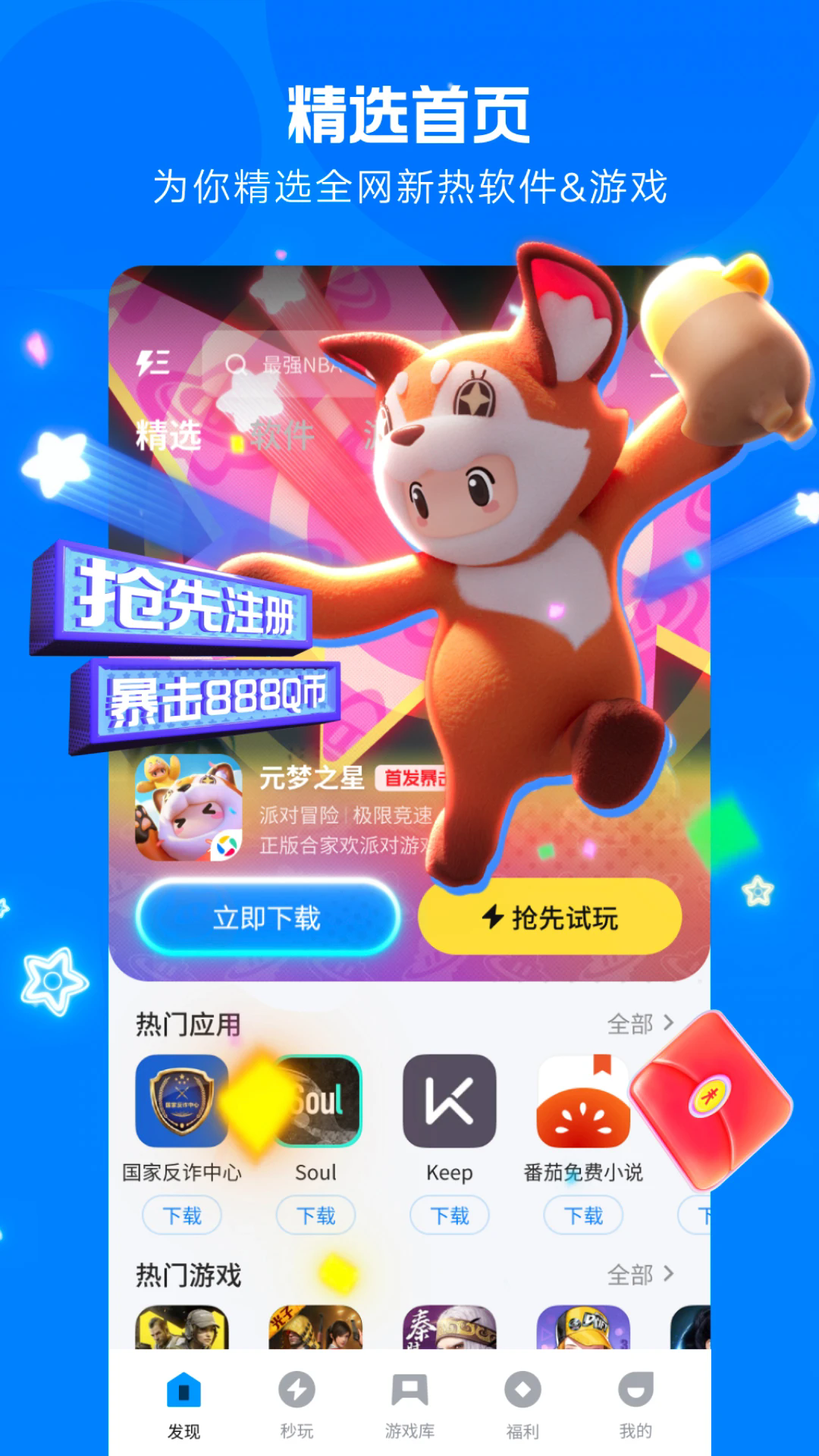 網(wǎng)店大師怎么下載應(yīng)用寶(網(wǎng)店大師軟件就是一個(gè)騙局)下載
