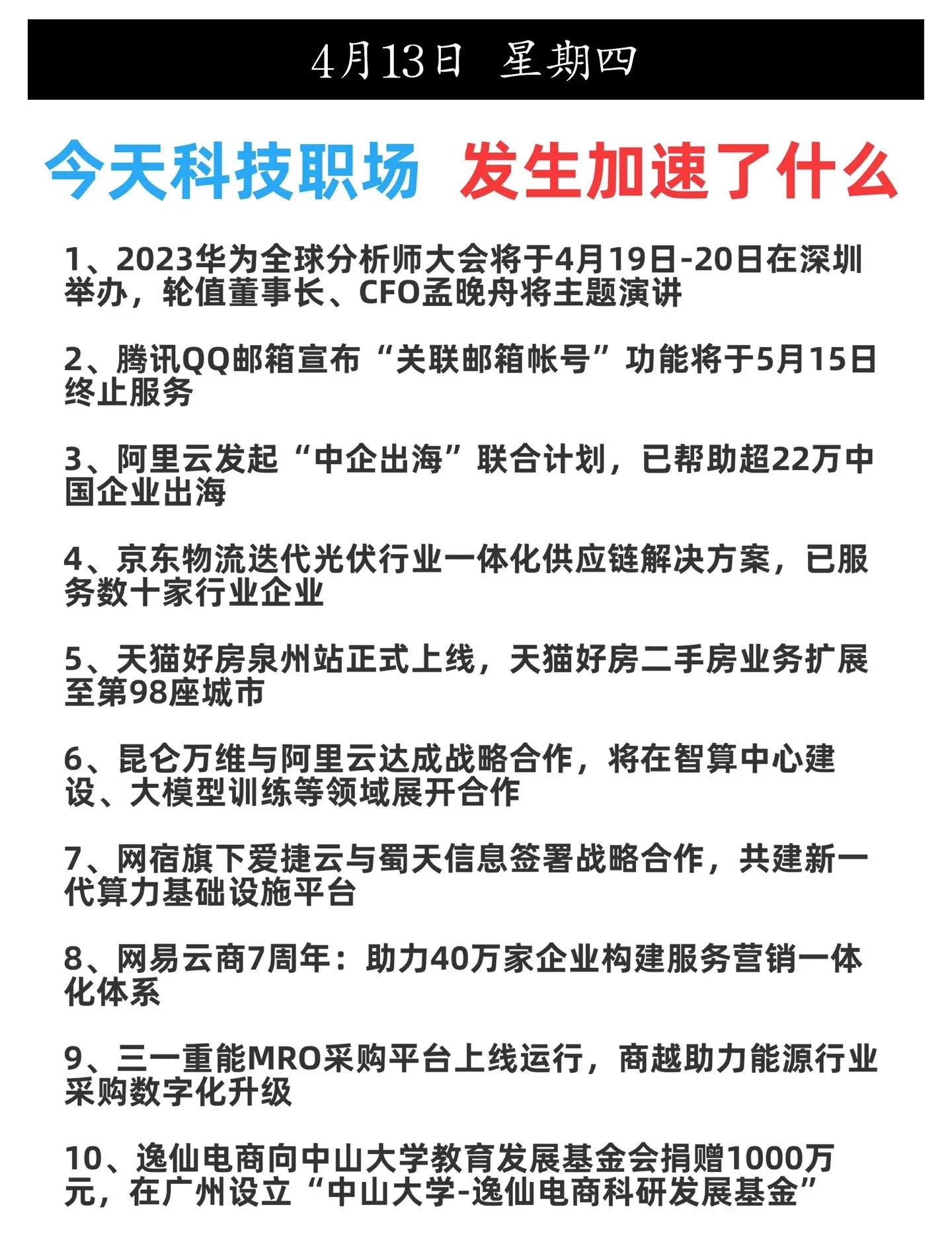 科技圈一手資訊(科技資訊 app)下載