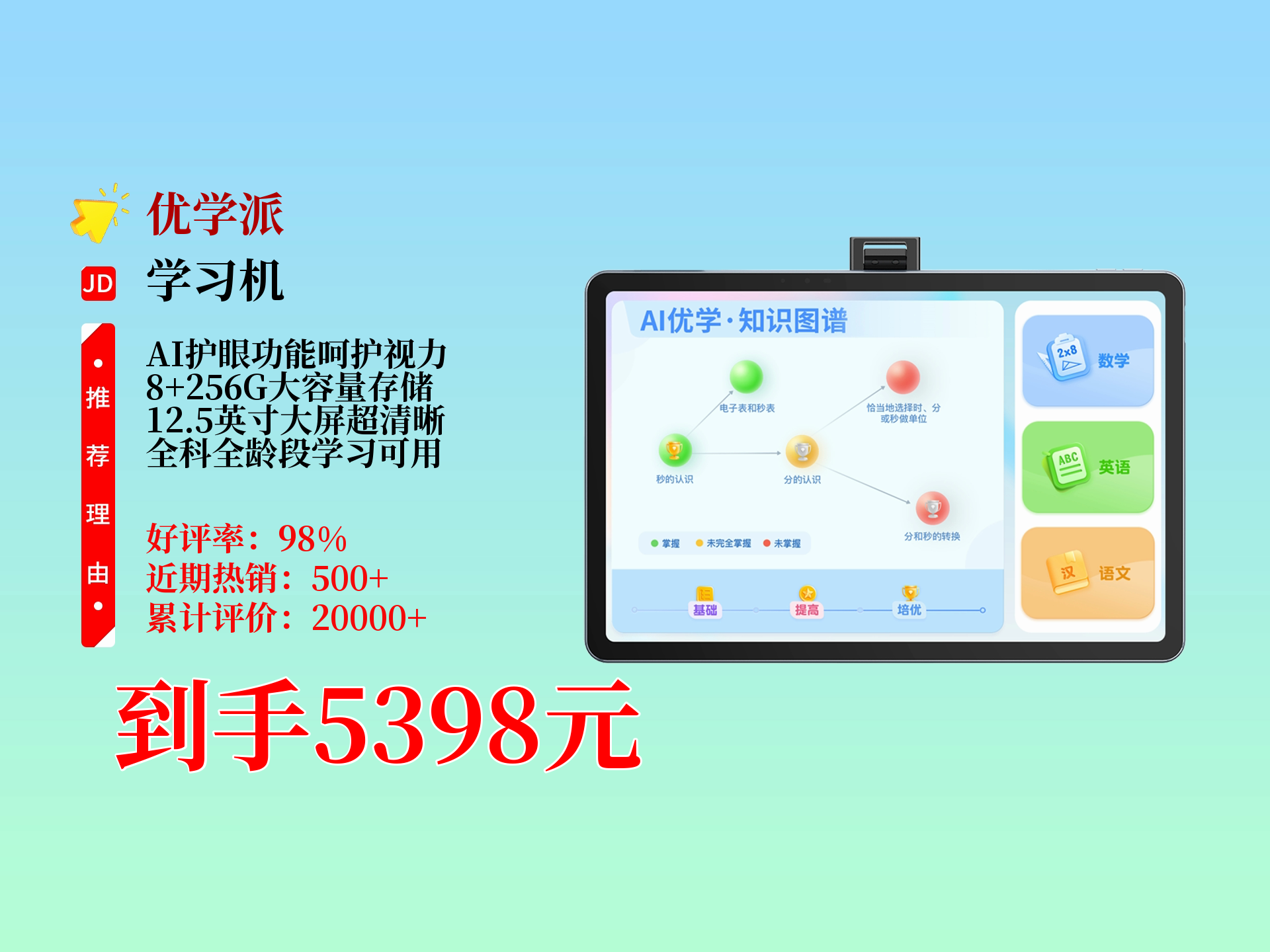 優(yōu)學(xué)派從哪里下載應(yīng)用(優(yōu)學(xué)派怎么下載應(yīng)用教程)下載