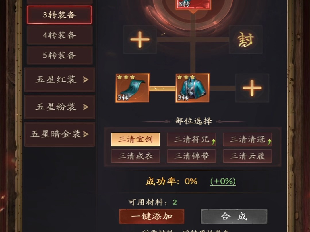 問道手游神器分解攻略(問道手游神器分解攻略圖)下載