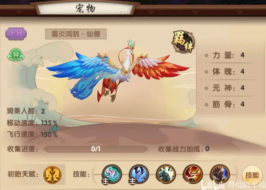 尋仙手游怎么抽獎(尋仙手游怎么抽獎的)下載