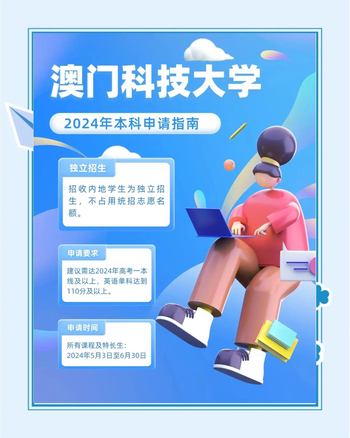 澳門科技大學資訊科技(澳門科技大學資訊科技學院怎么樣)下載