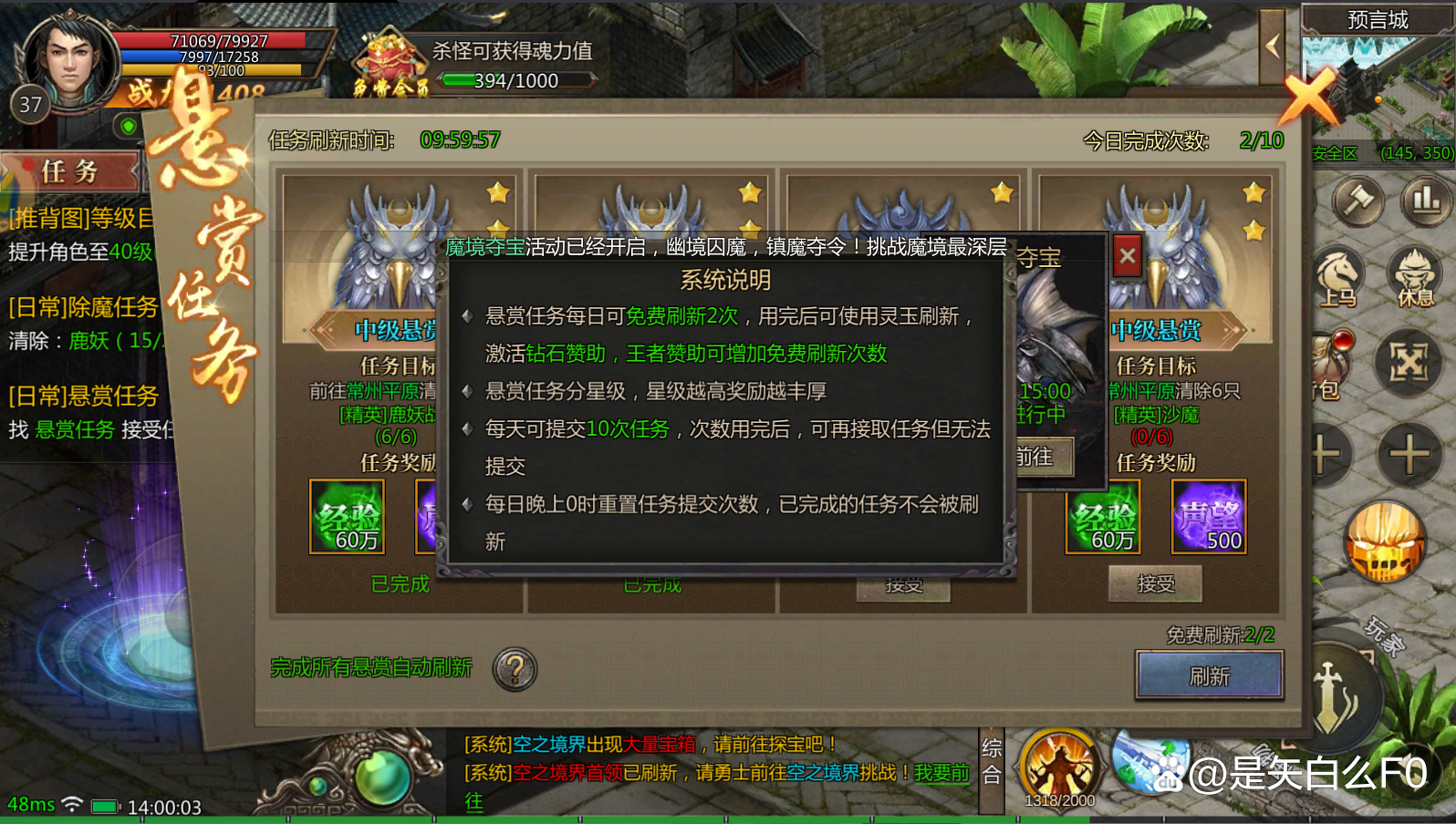 預言ol手游(預言ol手游糖葫蘆怎么獲得)下載