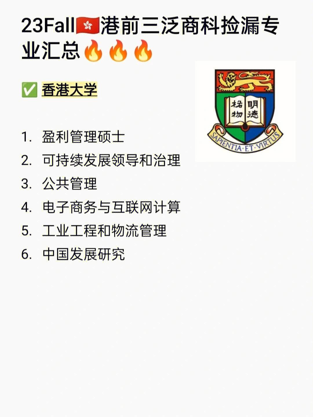 cuhk資訊科技管理18(香港科技大學(xué)資訊科技理學(xué)碩士)下載