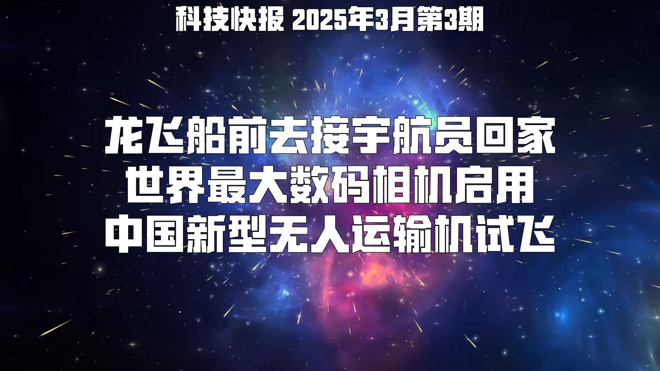 科技資訊收錄(最新的科技資訊從哪里獲得)下載