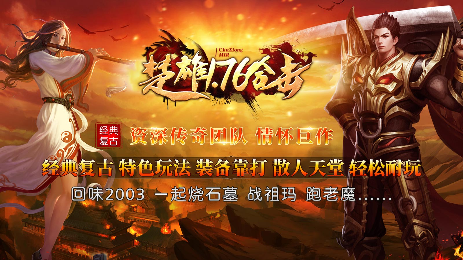 合擊手游(合擊185合擊手游)下載