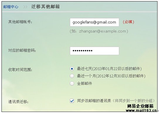 免費郵箱應用下載(郵箱app免費下載)下載
