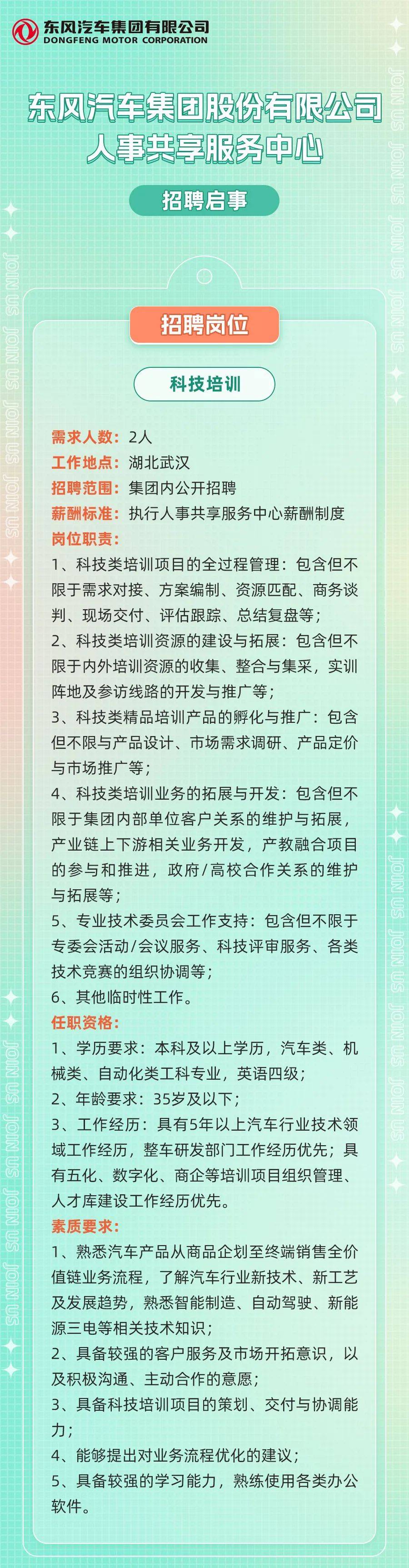 資訊科技招聘(資訊科技是什么)下載