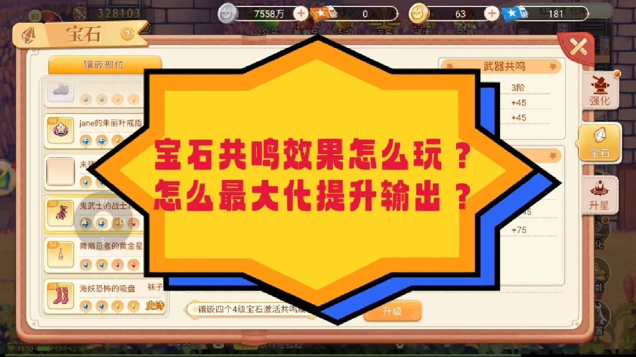 永恒島手游吉他攻略(永恒島手游吉他攻略視頻)下載