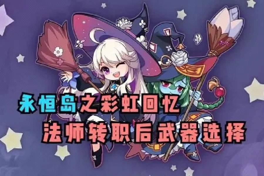 永恒島手游吉他攻略(永恒島手游吉他攻略視頻)下載