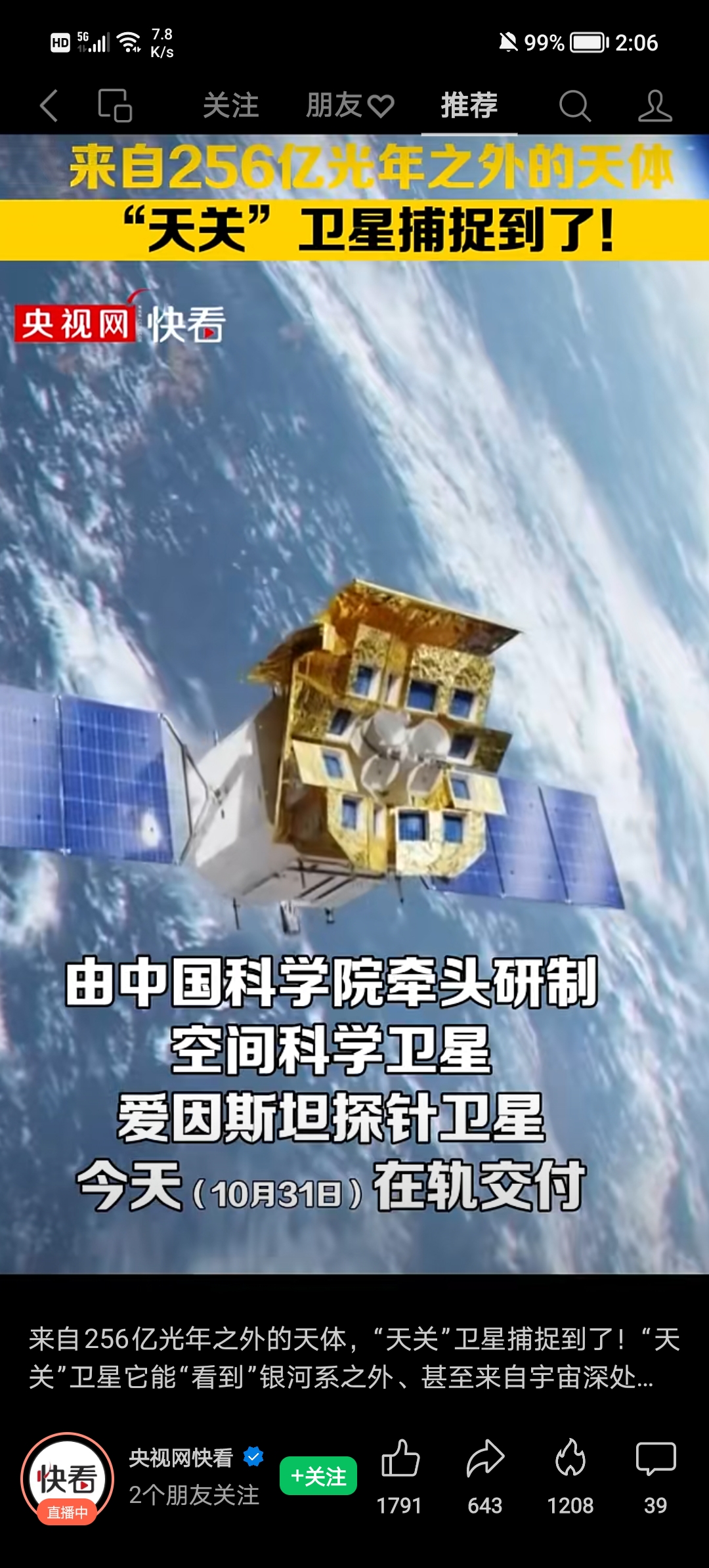 浩瀚宇宙科技資訊網(浩瀚宇宙下一句四個字)下載