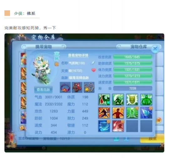 神武4手游殘卷攻略(神武4手游殘卷攻略圖)下載