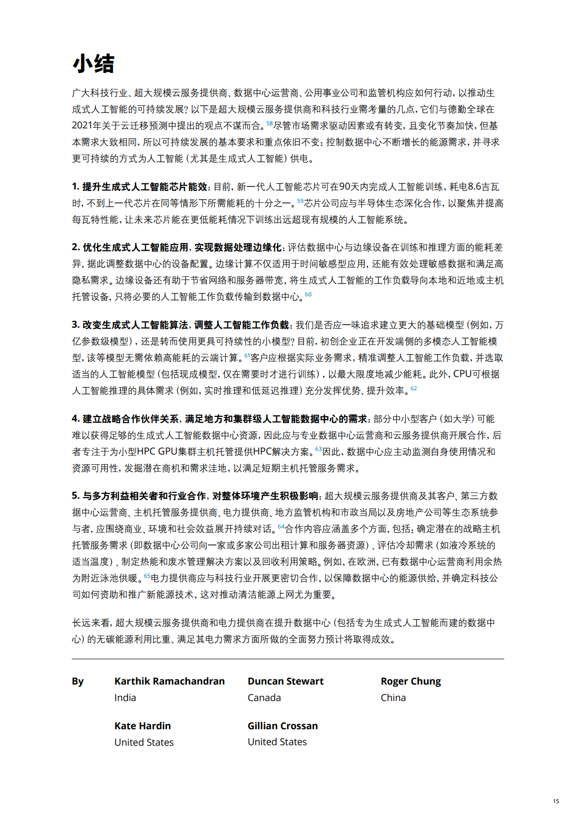 互聯(lián)網(wǎng)科技類資訊(科技互聯(lián)網(wǎng)新聞資訊網(wǎng)站)下載