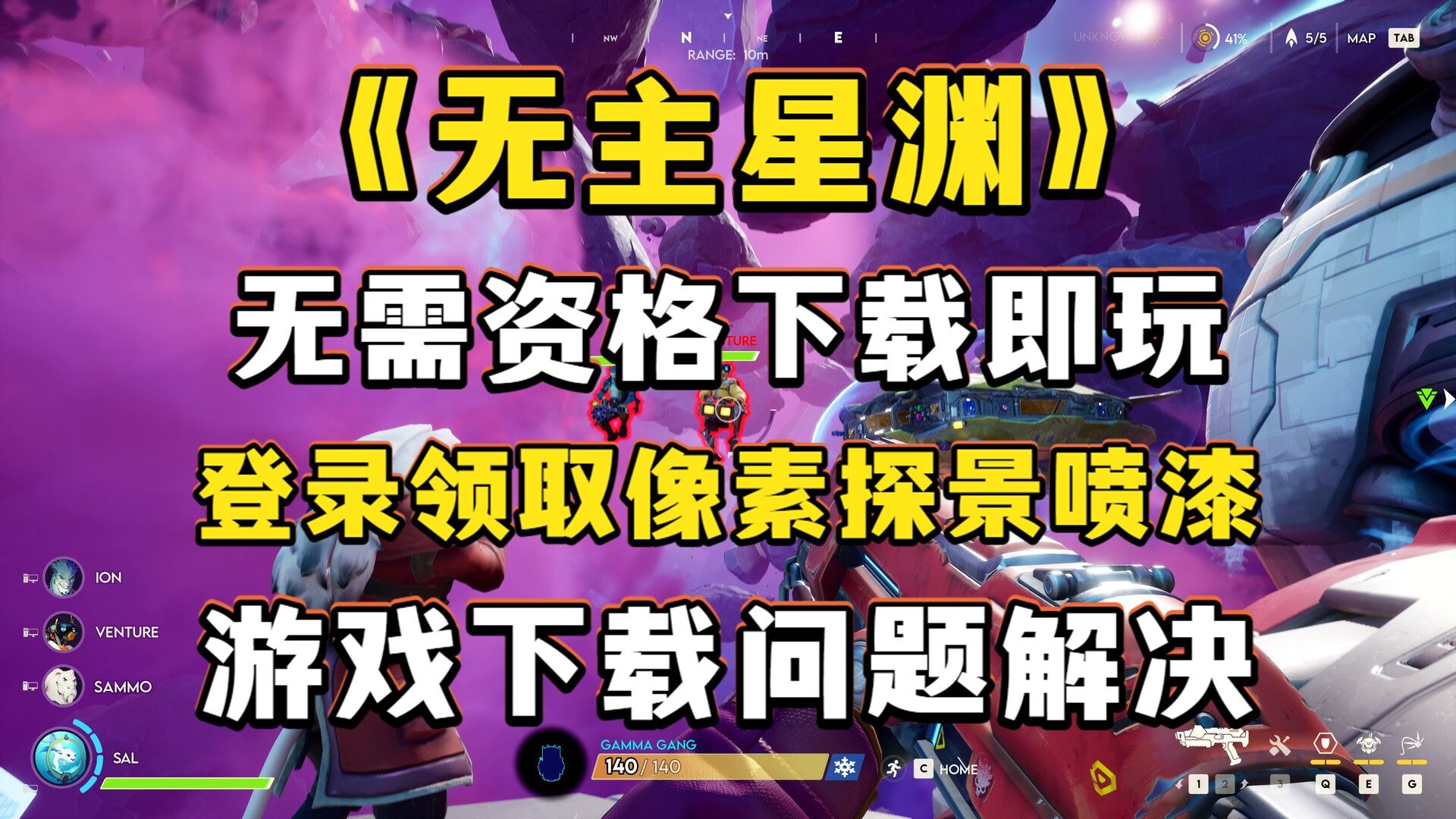 太空射擊手游攻略(好玩的太空射擊游戲)下載