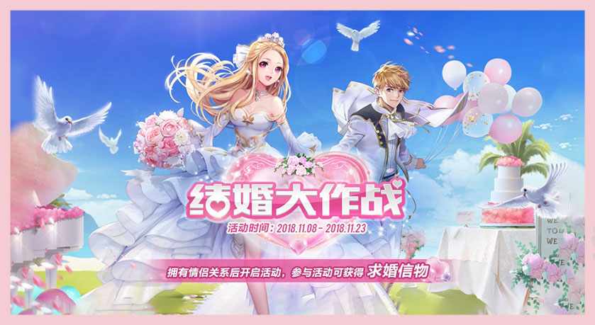手游飛車怎么結婚(手游飛車結婚需要什么條件)下載