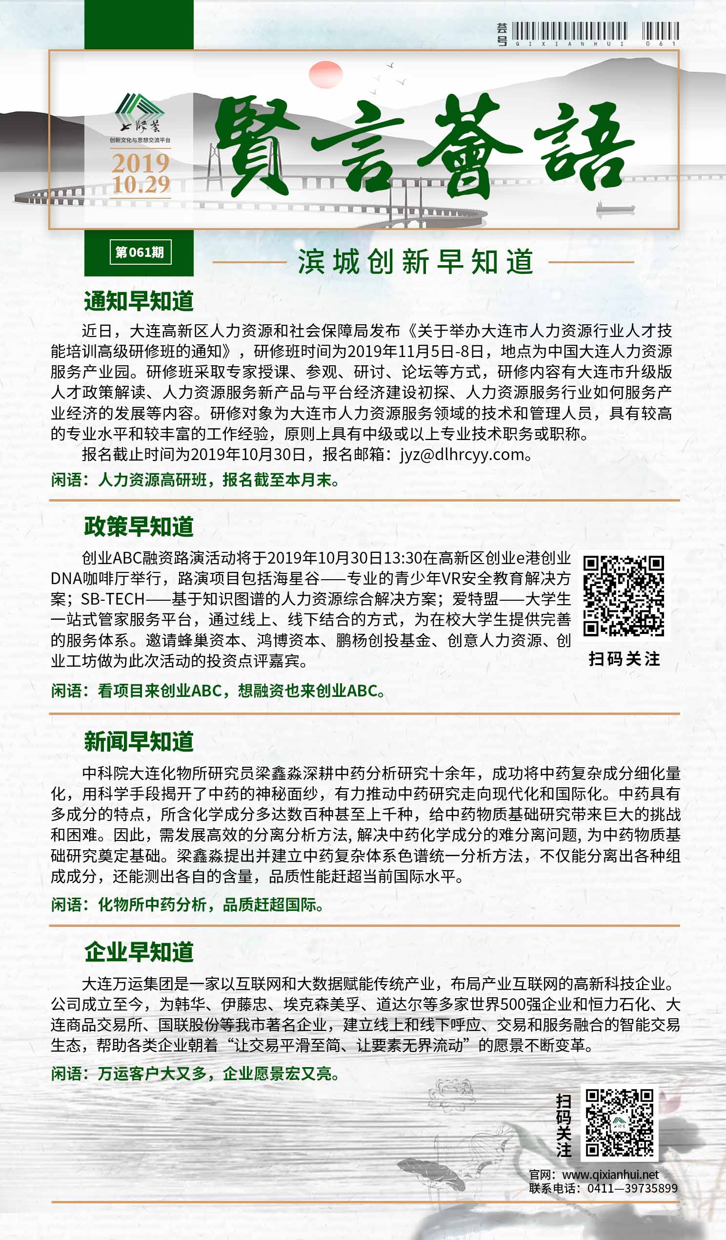 每日說科技資訊(每日科技 app)下載