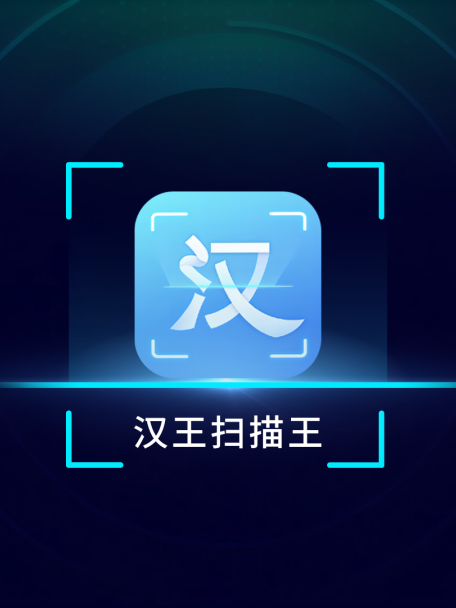 和漢王科技有關(guān)的資訊的簡單介紹