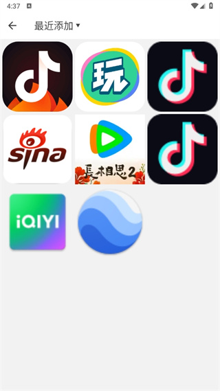 免費拼貼應用下載安裝軟件(免費拼貼應用下載安裝軟件手機版)下載