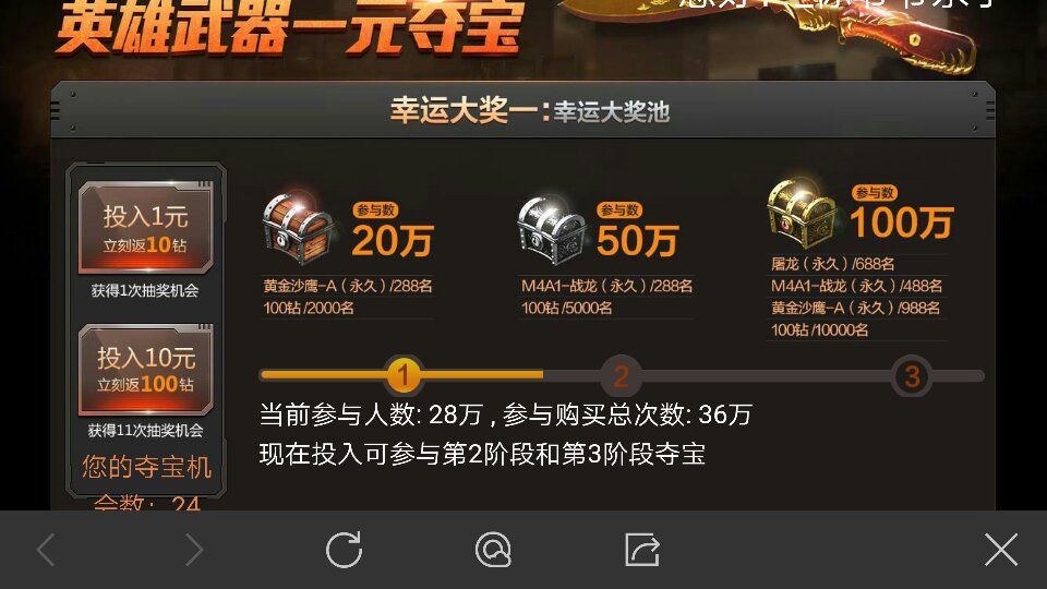 問(wèn)道手游金幣奪寶攻略(問(wèn)道手游金幣買什么不貶值)下載