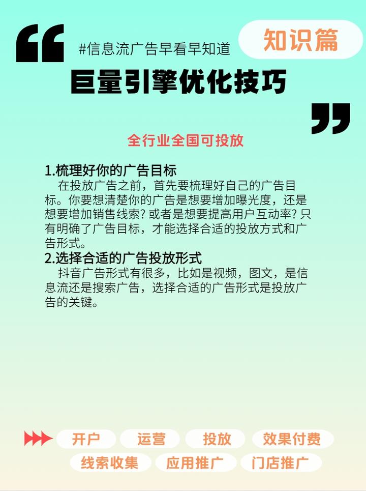 巨量引擎投放應用下載教程(巨量引擎投放應用下載教程視頻)下載