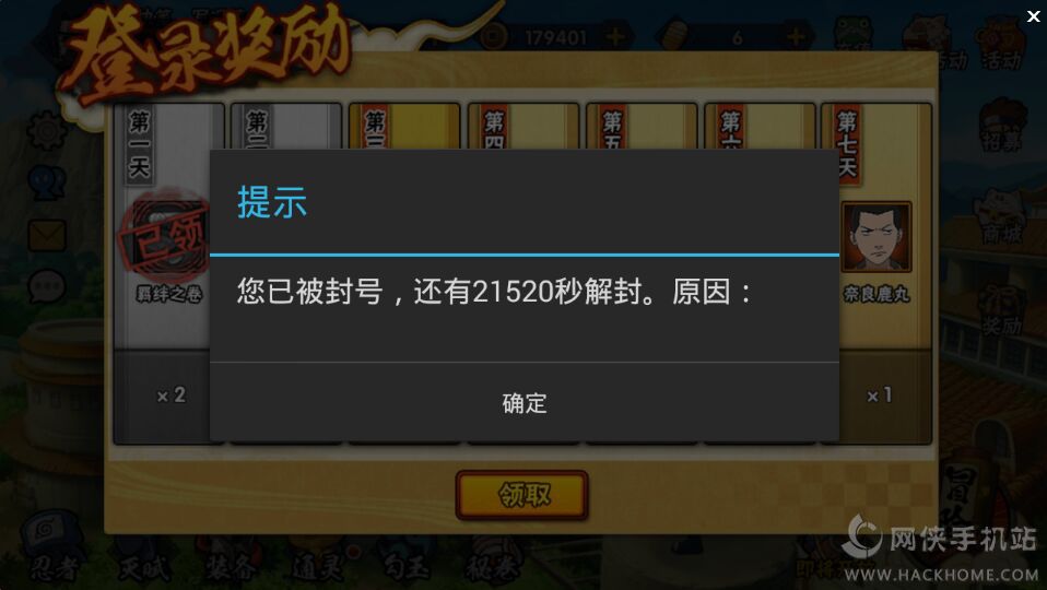 傳奇手游解封(傳奇手游如何解除禁言)下載