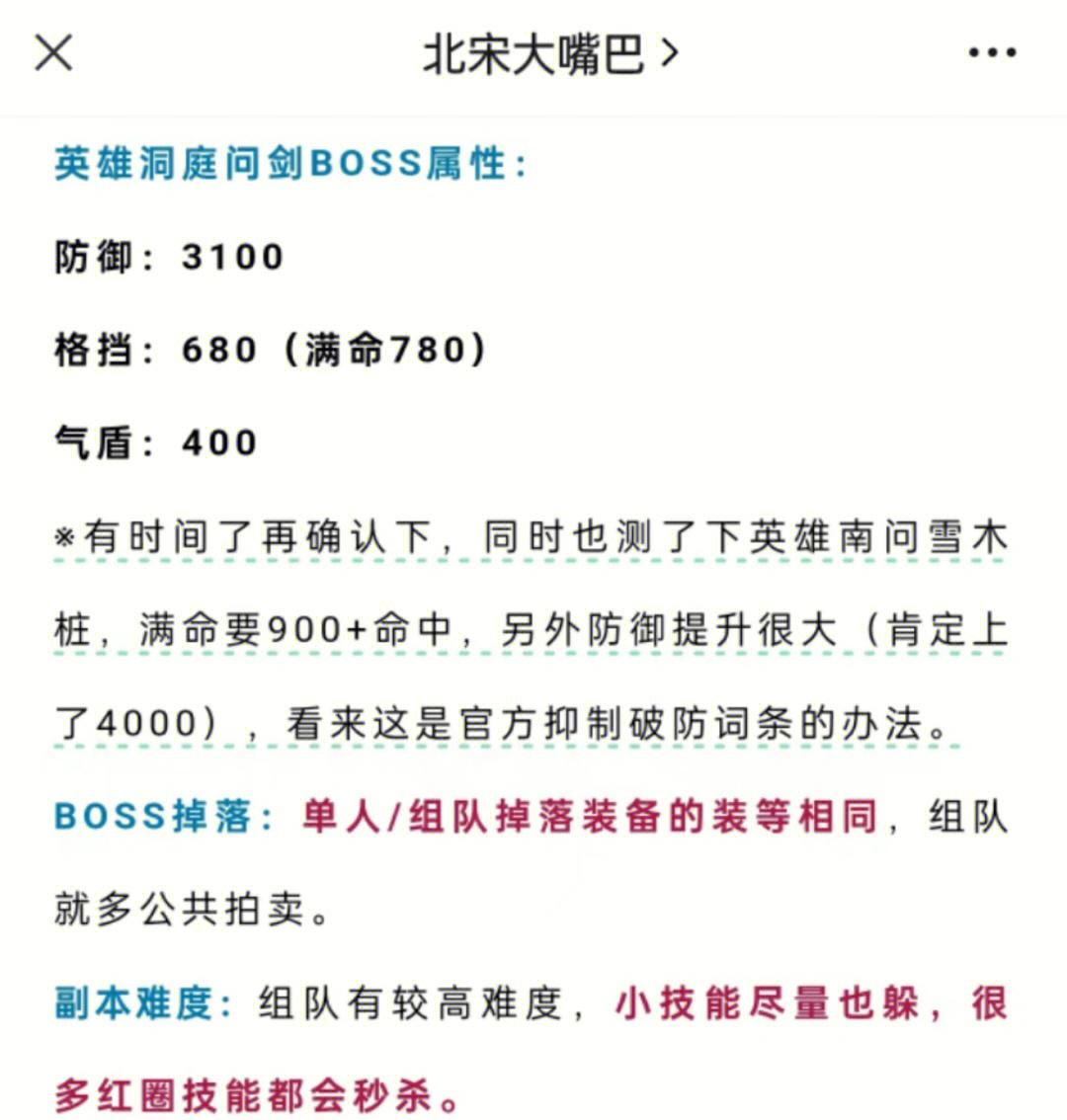 逆水寒手游洞悉攻略(逆水寒手游洞悉攻略大全)下載