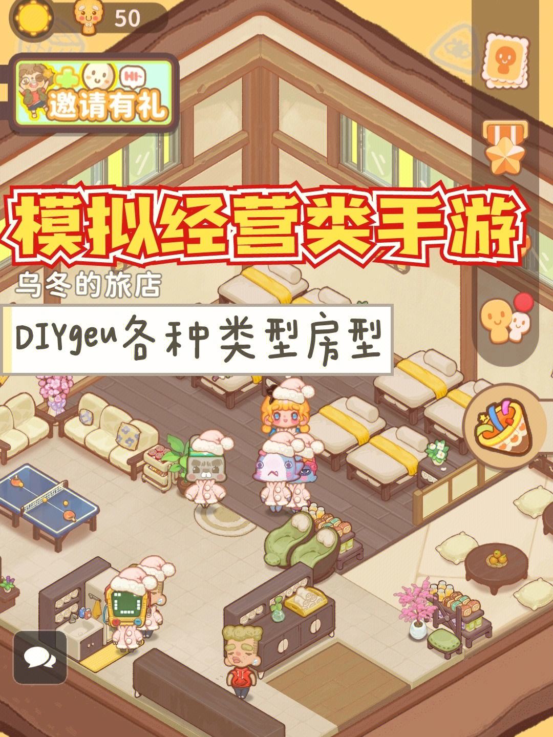 泡溫泉裝備攻略手游(泡溫泉需要準備什么裝備)下載