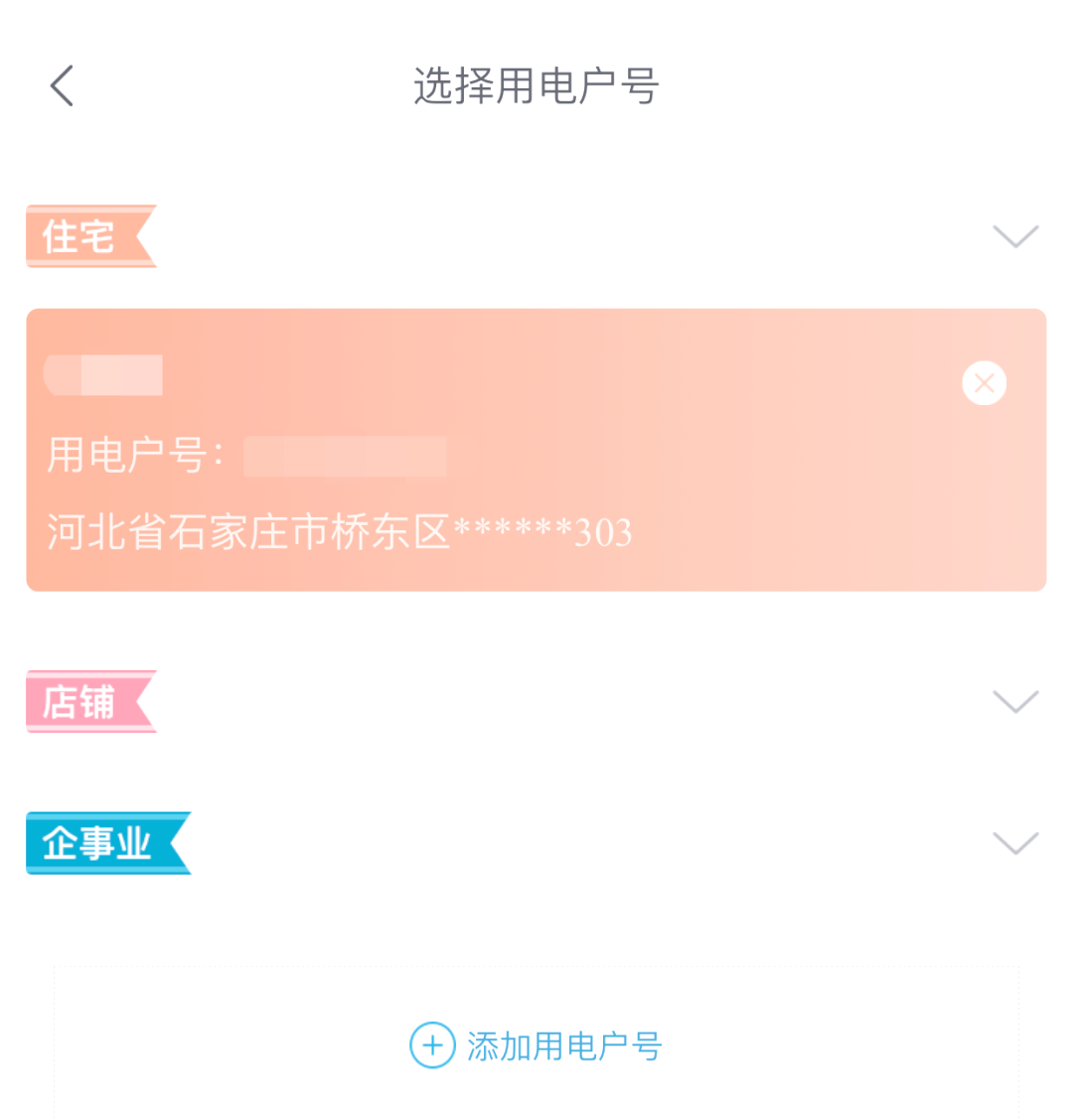 搜索應(yīng)用商店下載國網(wǎng)(網(wǎng)上國網(wǎng)app下載收費(fèi)嗎)下載